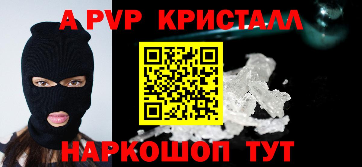 A-PVP мука  Вход с VPN  A-PVP  Горно-Алтайск  APVP Crystall  Alfa_PVP кристаллы 