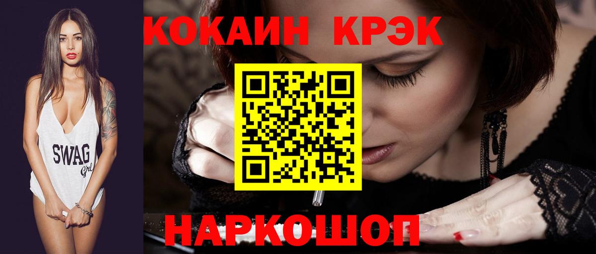 Кокаин Эквадор Горно-Алтайск