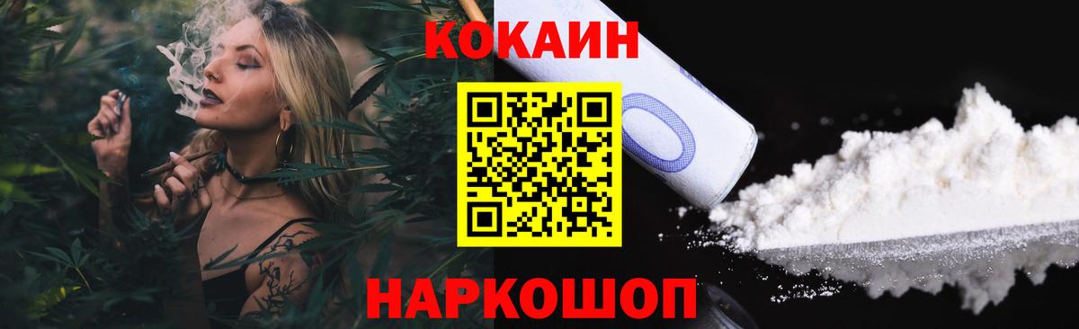 Горно-Алтайск  Кокаин Перу  COCAIN 98%  Вход с VPN 