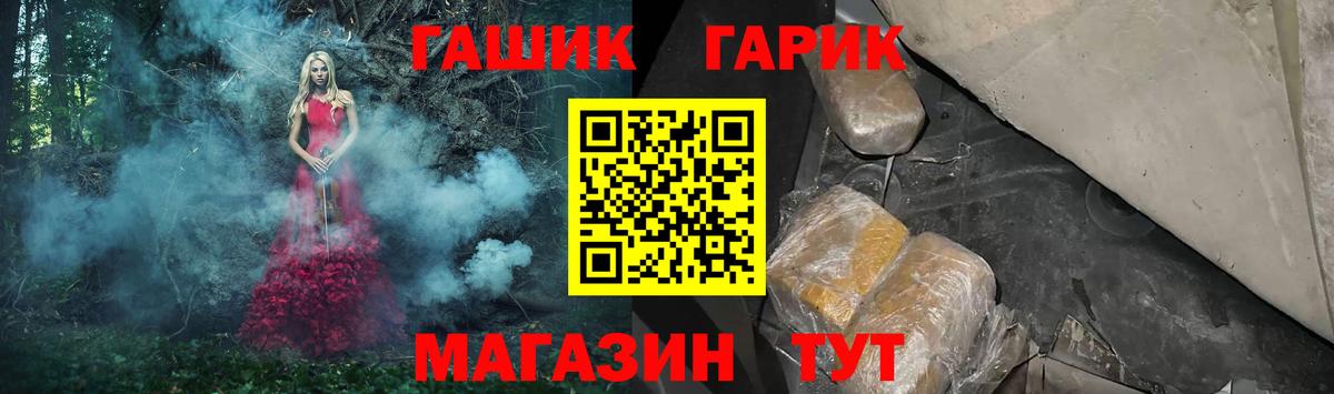 ГАШ индика сатива  ГАШ  Горно-Алтайск  Вход с VPN  ГАШИШ AMNESIA HAZE 