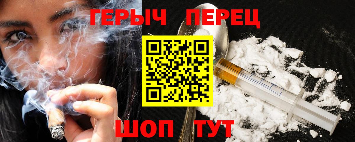 ГЕРОИН  Вход с VPN  Горно-Алтайск  ГЕРОИН гречка 