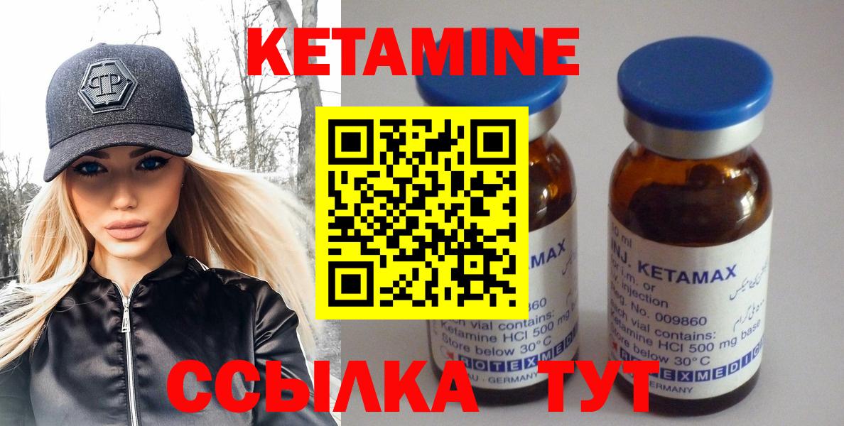 Горно-Алтайск  Кетамин ketamine  Вход с VPN 