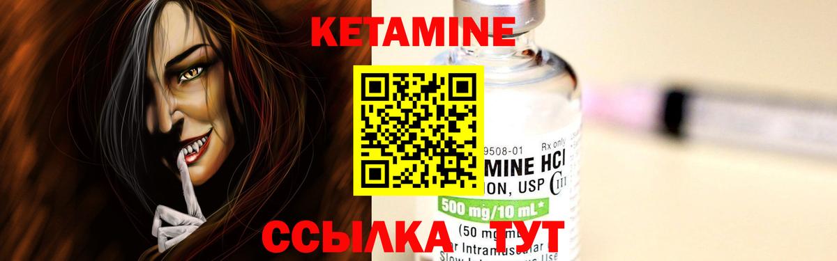 Кетамин ketamine Горно-Алтайск