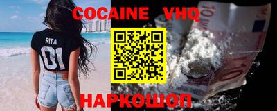COCAINE Балашиха