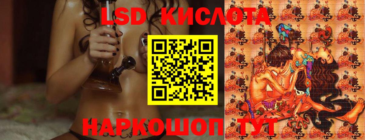 ЛСД экстази кислота Горно-Алтайск