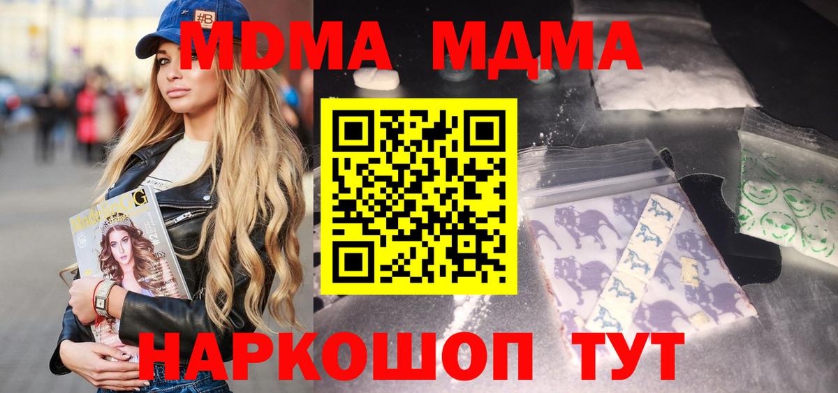 МДМА кристаллы Горно-Алтайск
