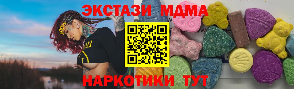 МДМА  МДМА Molly  Вход с VPN  Горно-Алтайск 