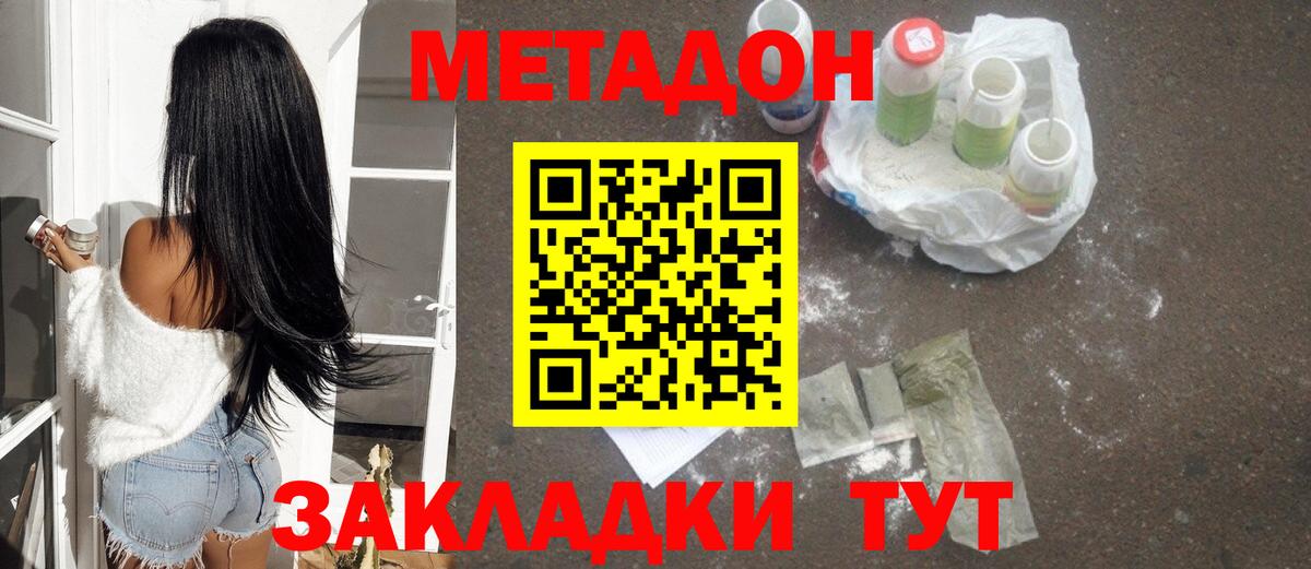 даркнет наркотические препараты  МЕТАДОН кристалл  МЕТАДОН мёд  Вход с VPN  Горно-Алтайск 