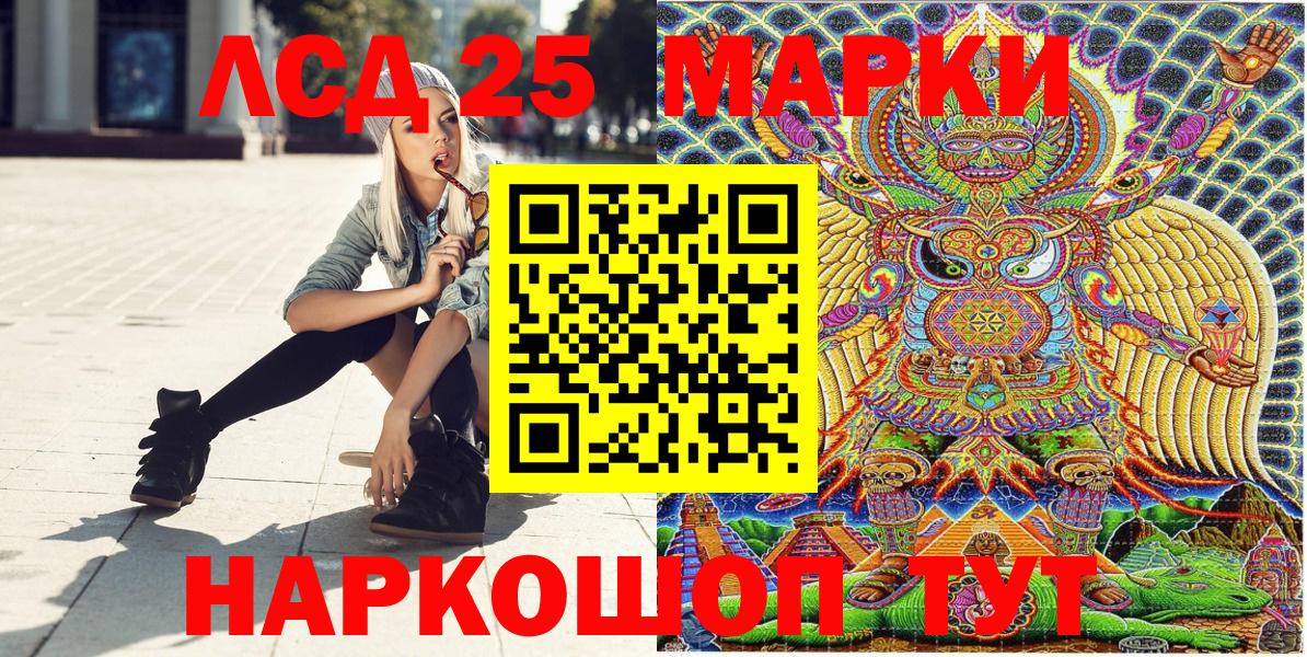 Наркотические марки 1500мкг  Вход с VPN  Горно-Алтайск 